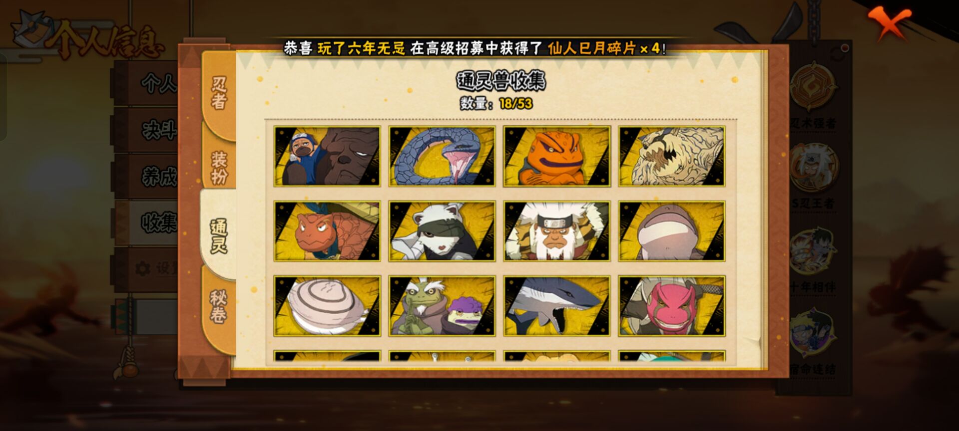 HYCMW44731火影忍者账号详情图6