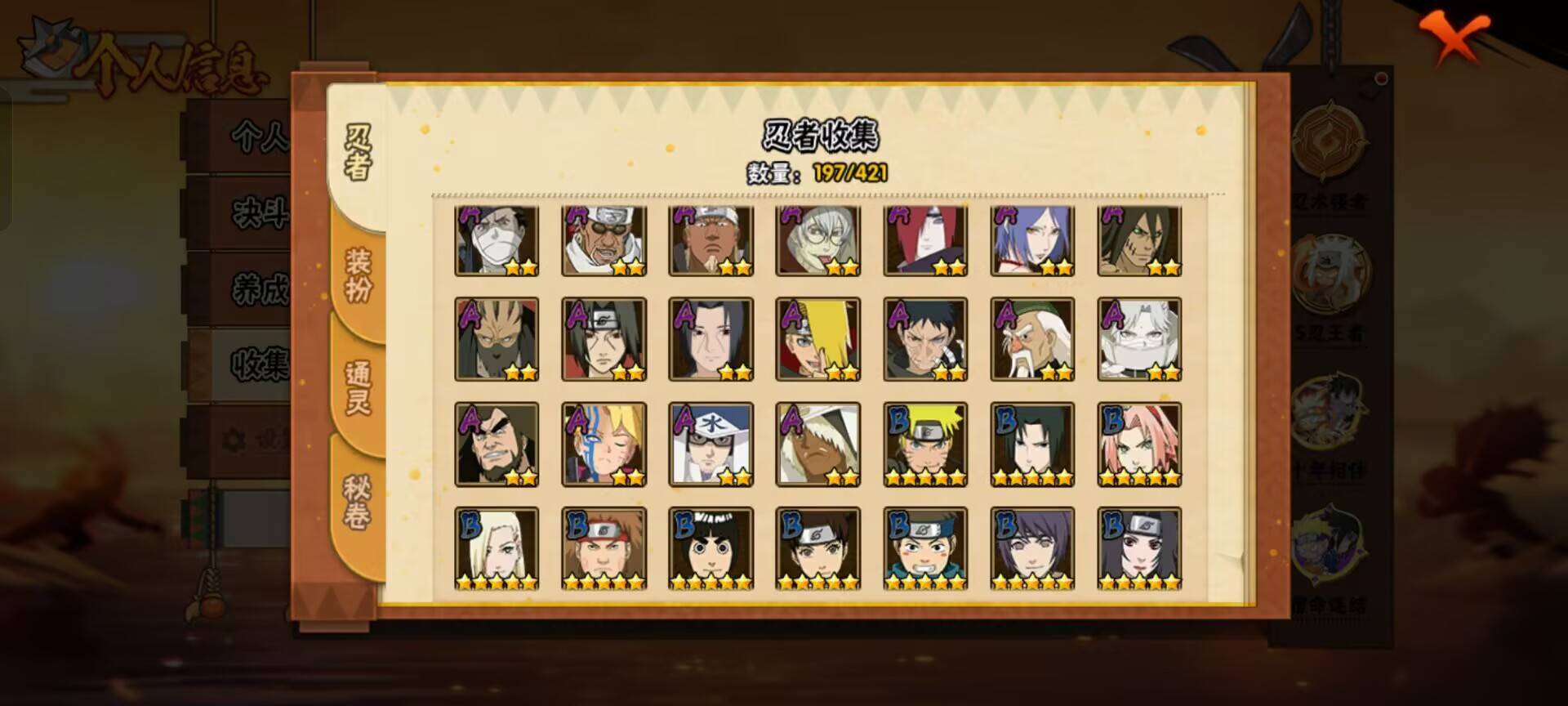 HYCMW44731火影忍者账号详情图2