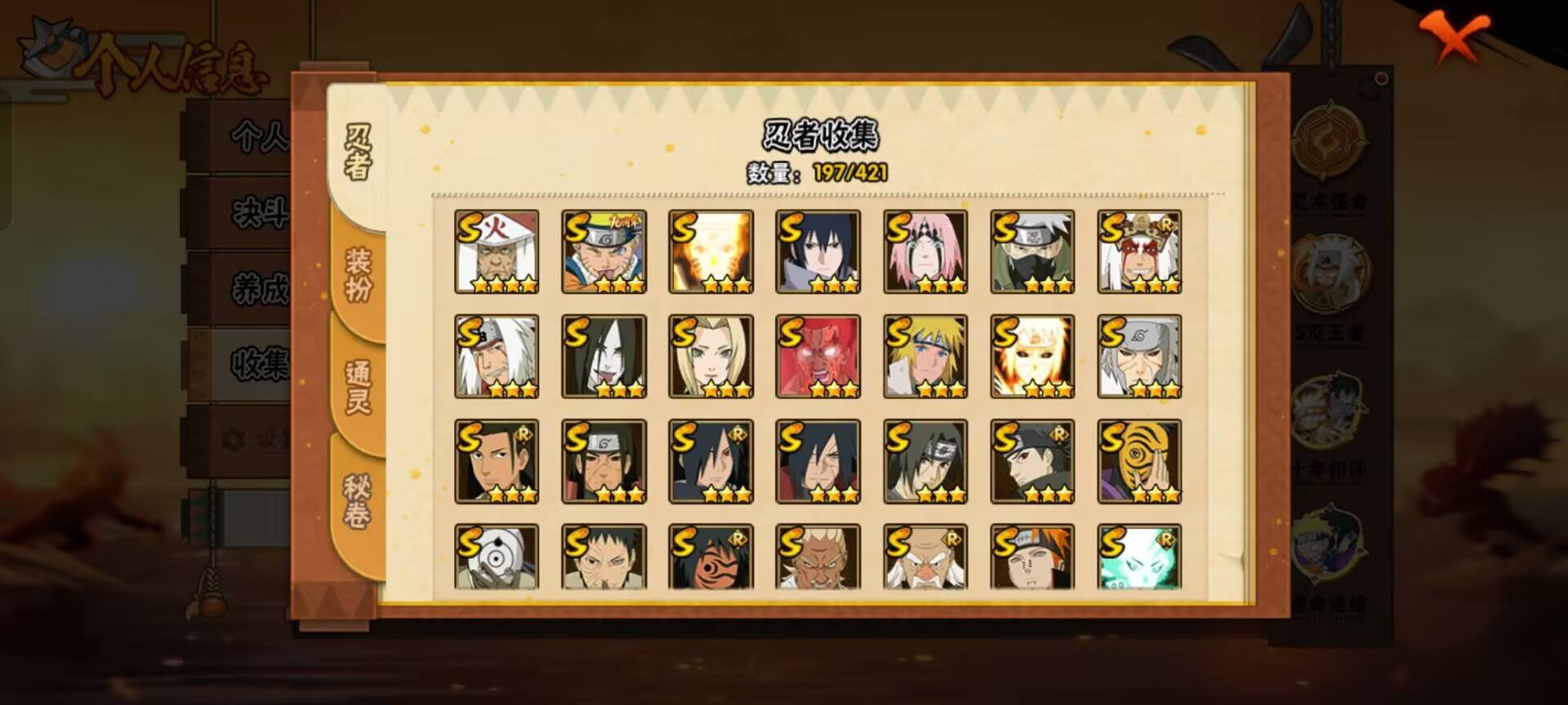 HYCMW44731火影忍者账号详情图3