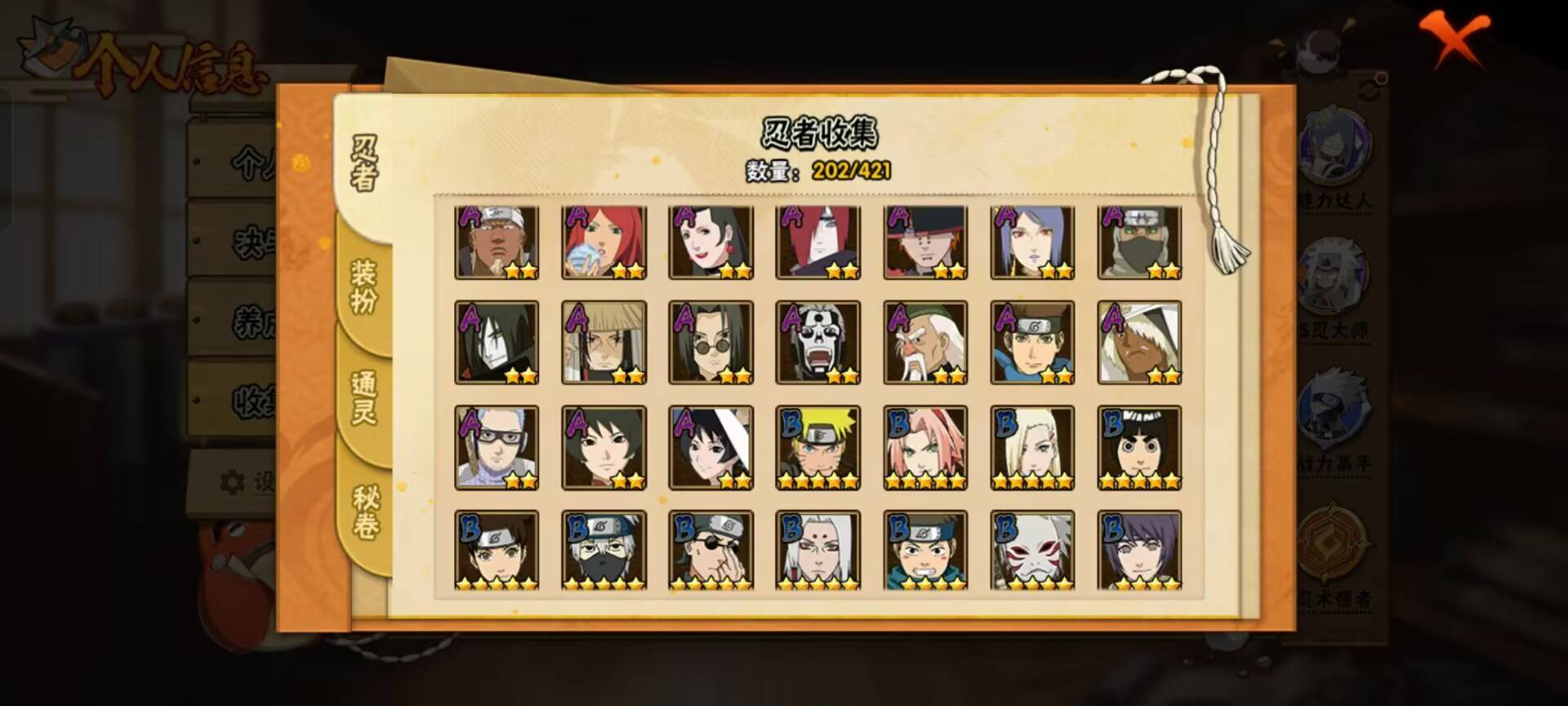 HYCMW44732火影忍者账号详情图4