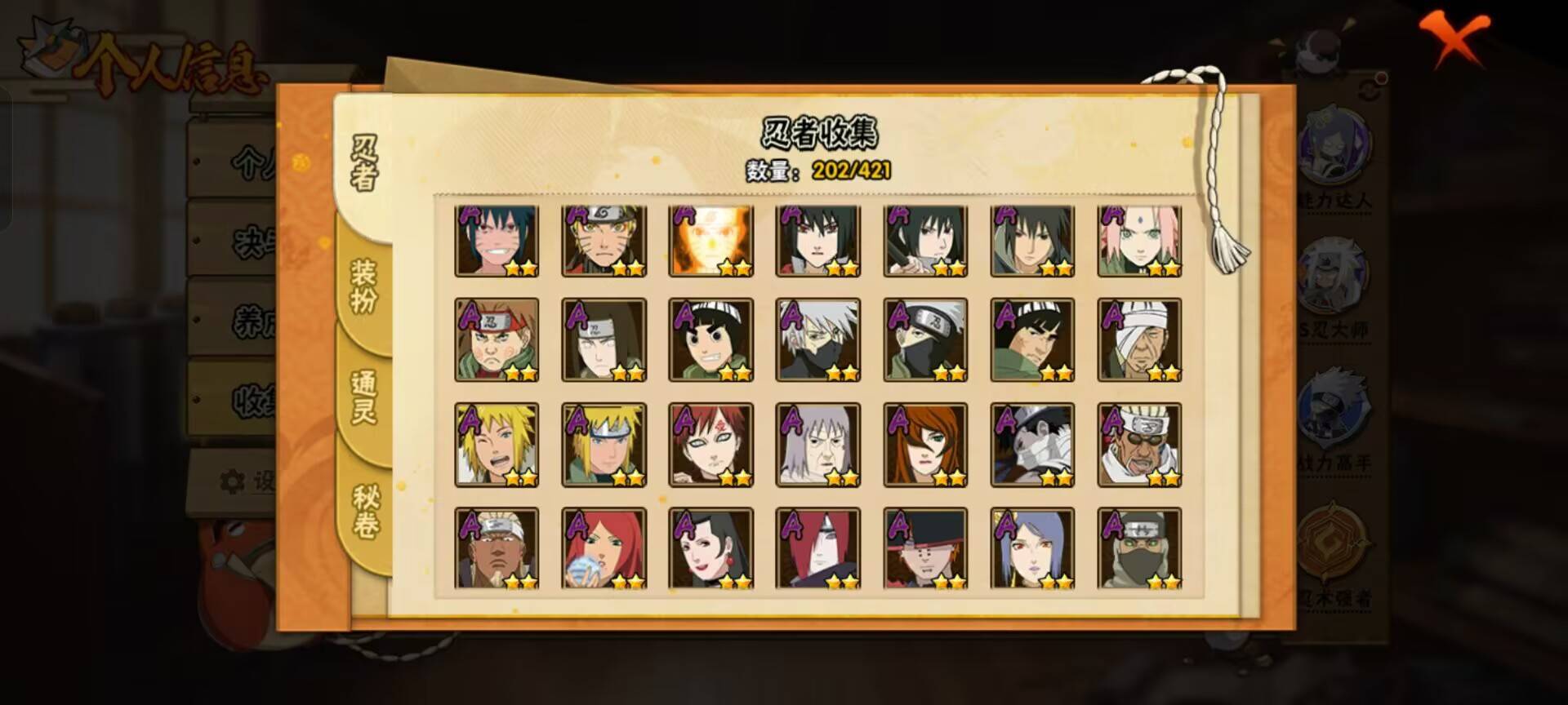 HYCMW44732火影忍者账号详情图5