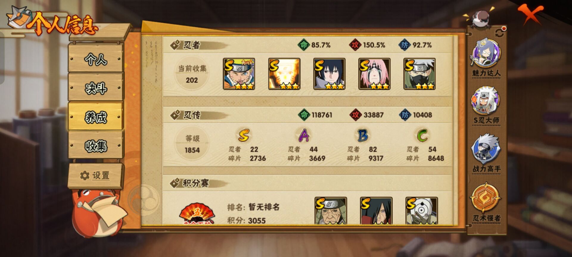 HYCMW44732火影忍者账号详情图7