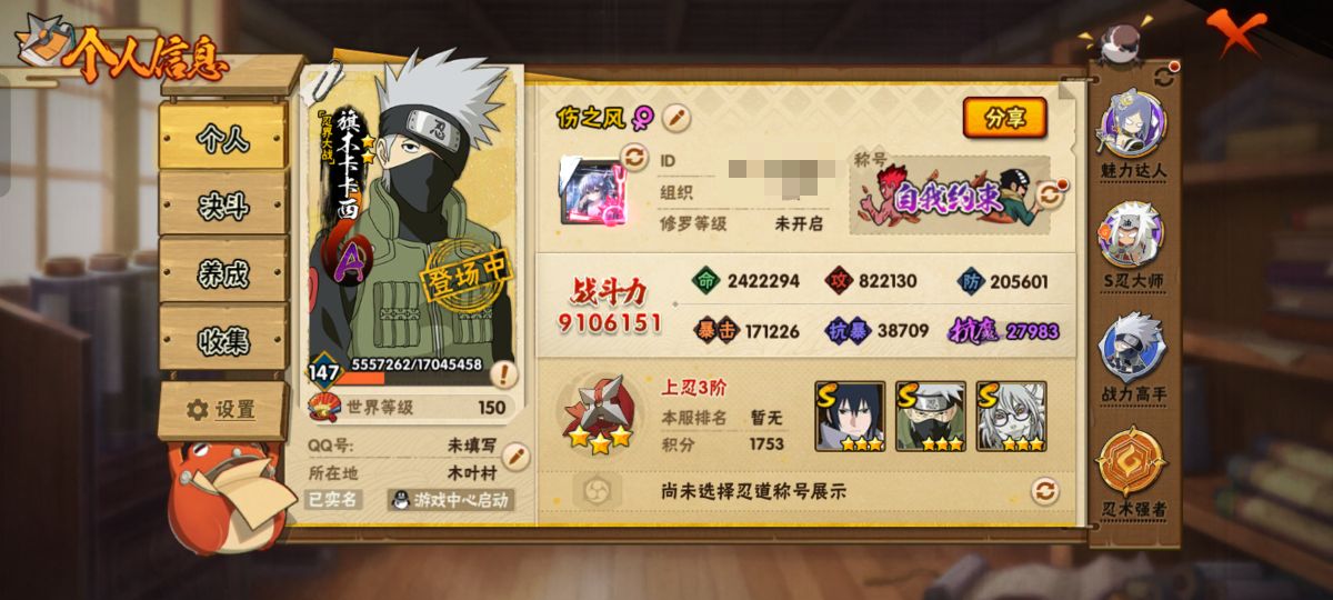 HYCMW44732火影忍者账号详情图6