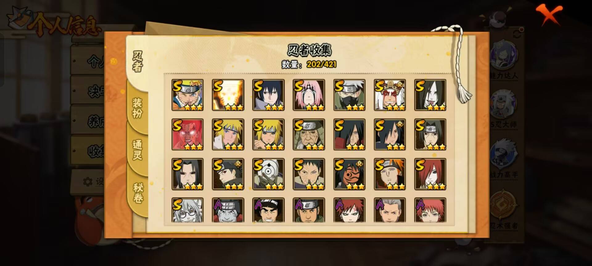 HYCMW44732火影忍者账号详情图9