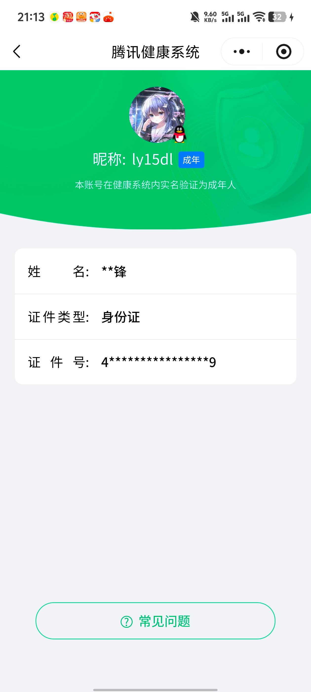 HYCMW44732火影忍者账号详情图11