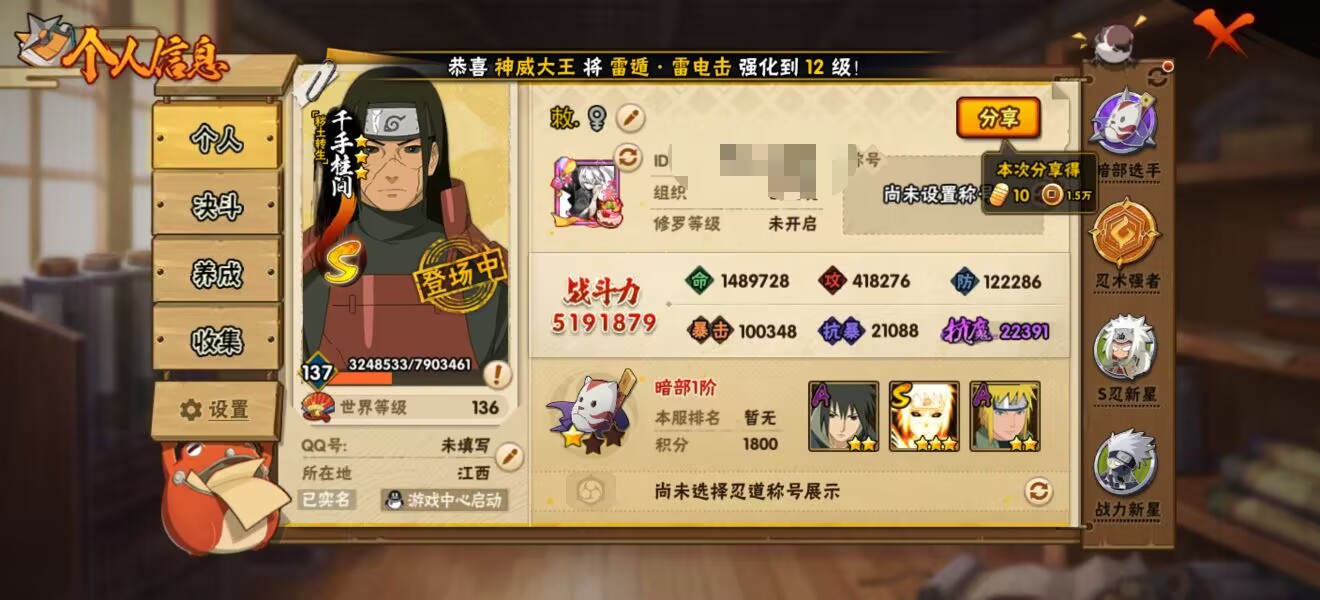 HYCMW44742火影忍者账号详情图6