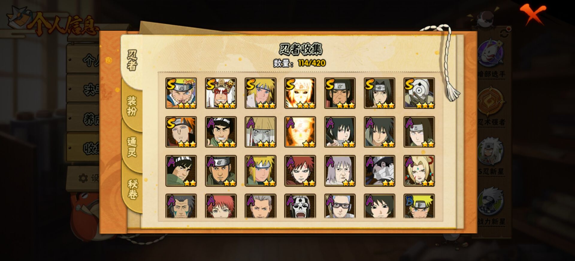 HYCMW44742火影忍者账号详情图8