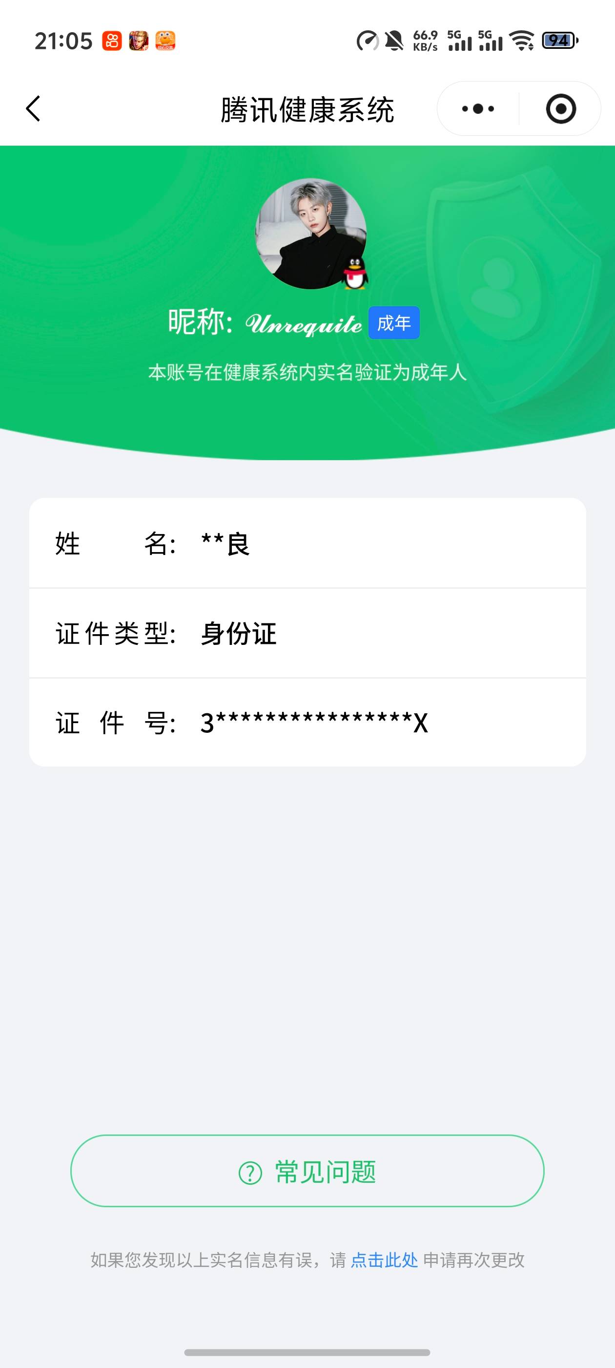 HYCMW44742火影忍者账号详情图9