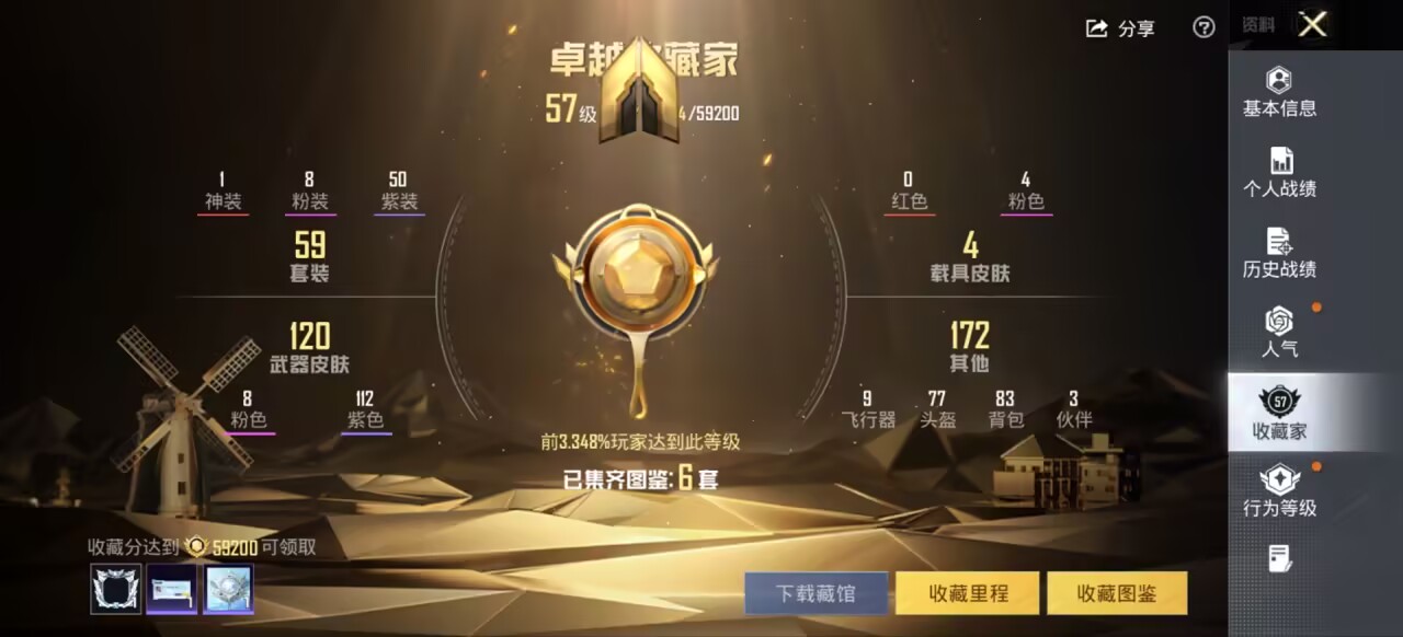 HPCMW438440和平精英账号详情图4