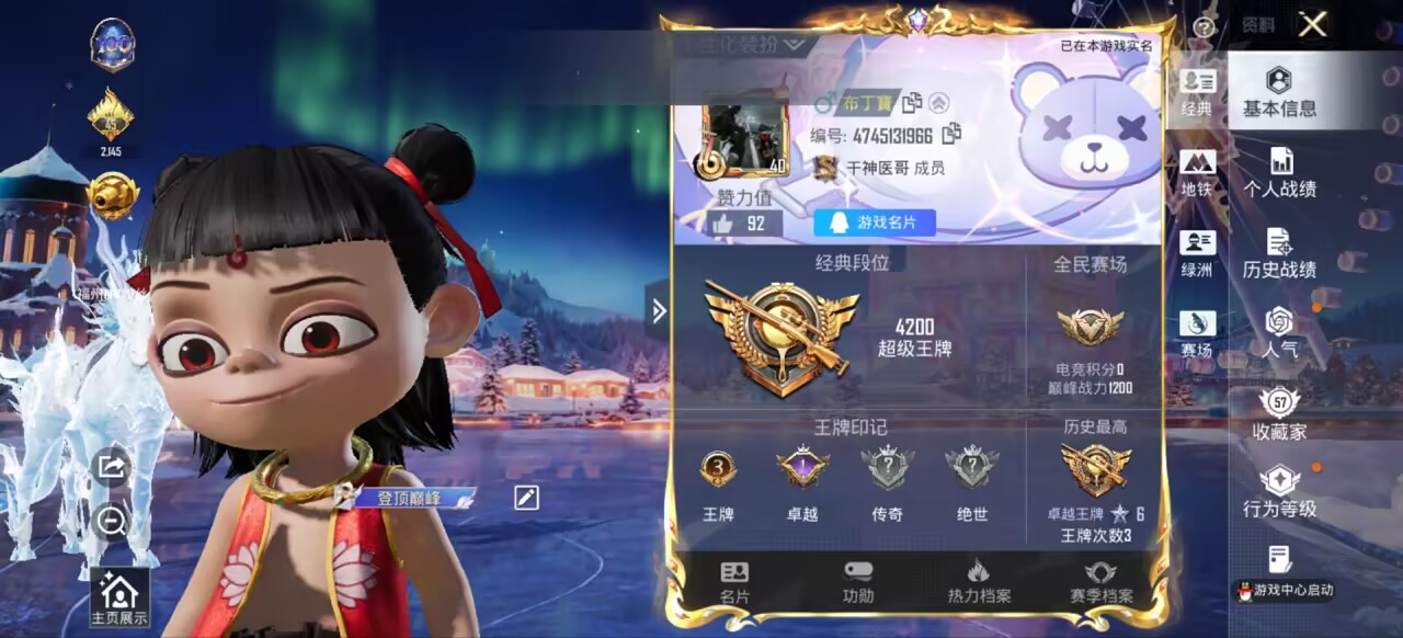 HPCMW438440和平精英账号详情图3