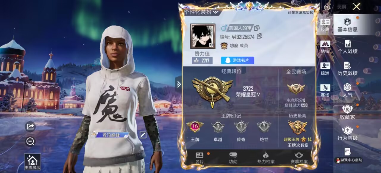 和平精英账号安卓QQ0载具-142套装-242枪皮-【】【商品标题】：安卓 手Q-5粉装-6特效枪-0载具-66400热