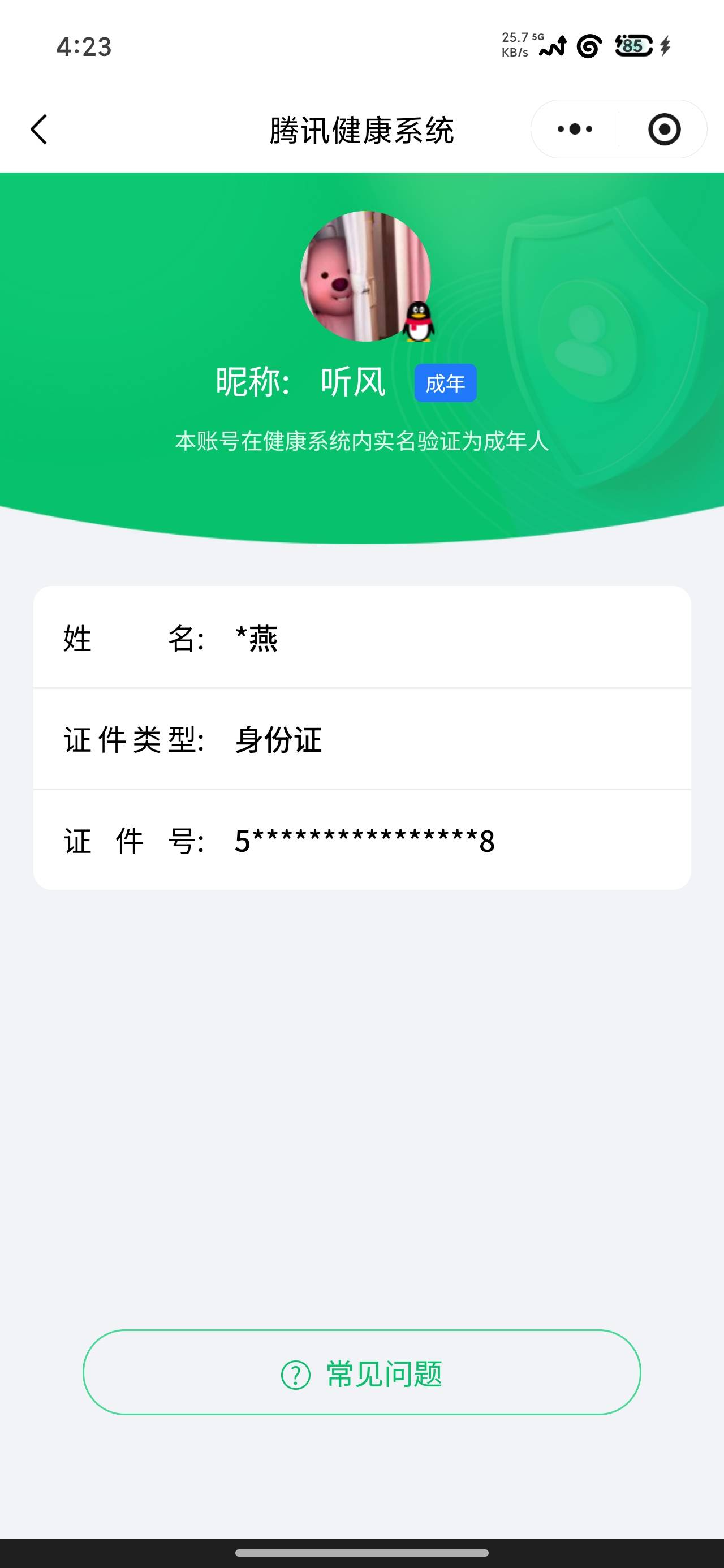 HPCMW438448和平精英账号详情图5