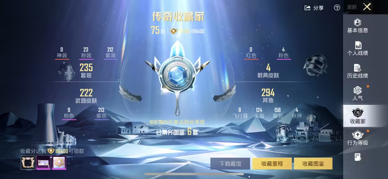 HPCMW438453和平精英账号详情图4