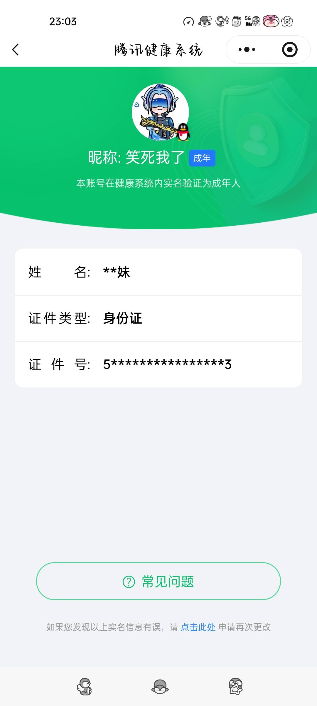 HPCMW438475和平精英账号详情图5