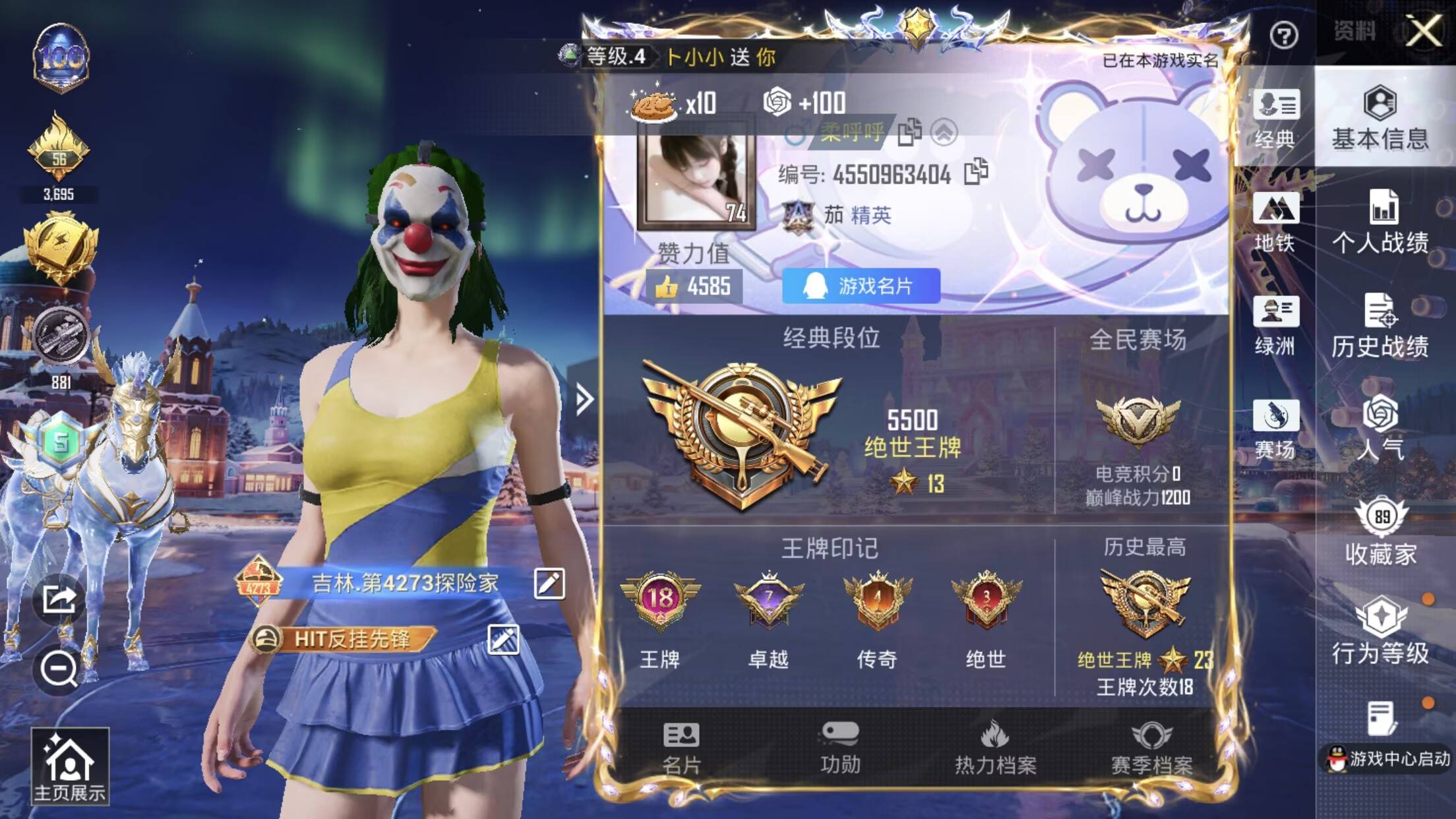 和平精英账号苹果QQ7载具-247套装-324枪皮-【】【商品标题】：苹果 手Q-33粉装-16特效枪-7载具-热力值-