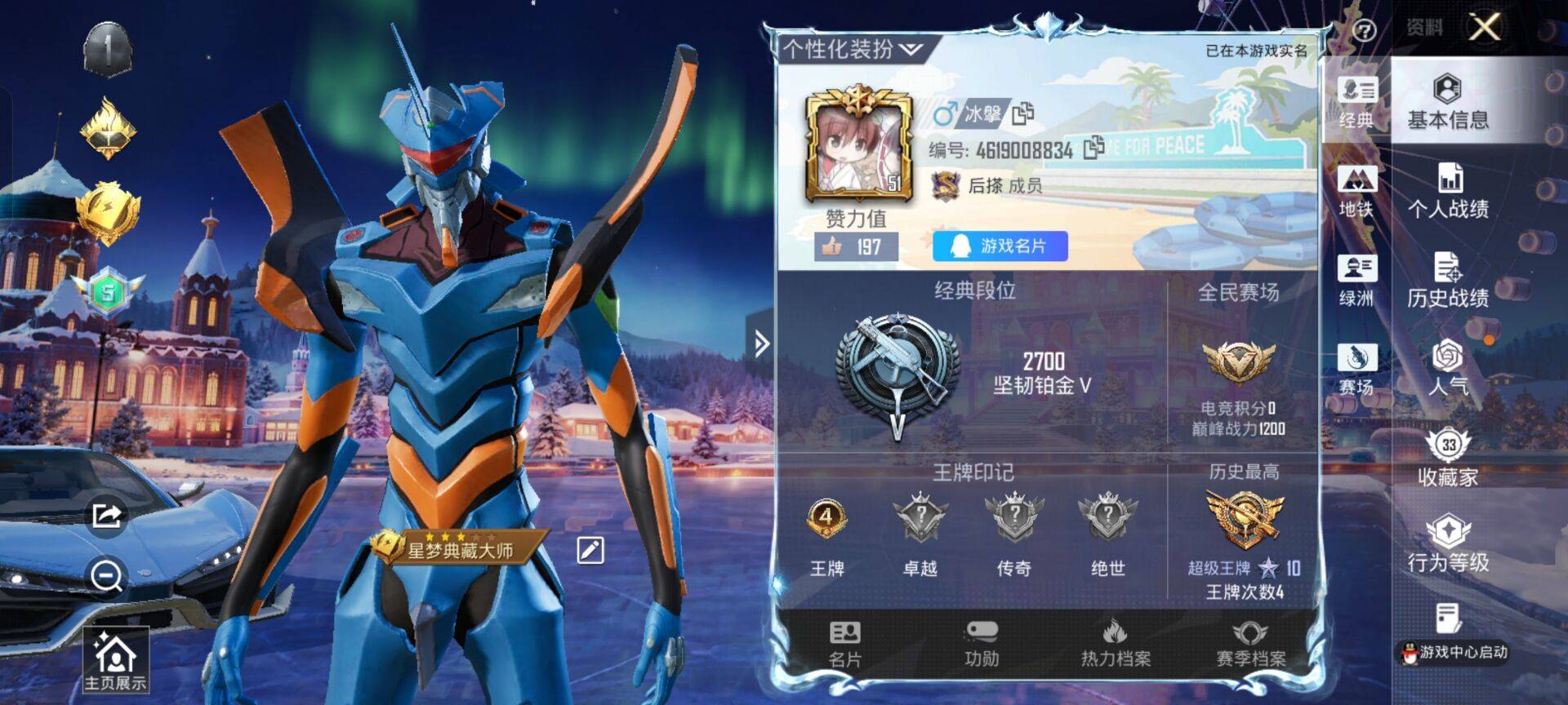 HPCMW438517和平精英账号详情图2