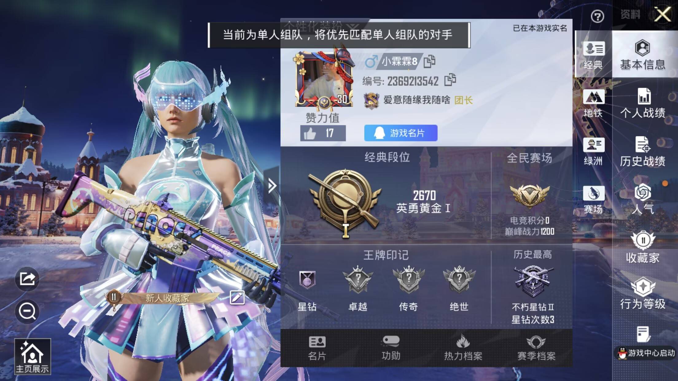 HPCMW438523和平精英账号详情图3