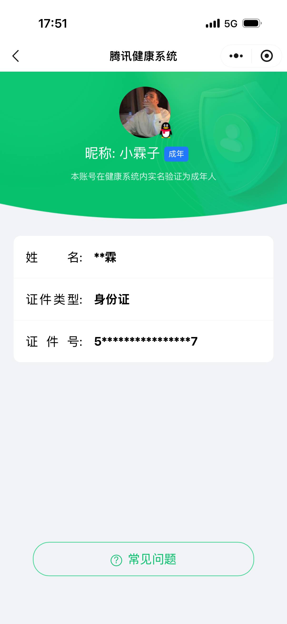 HPCMW438523和平精英账号详情图5