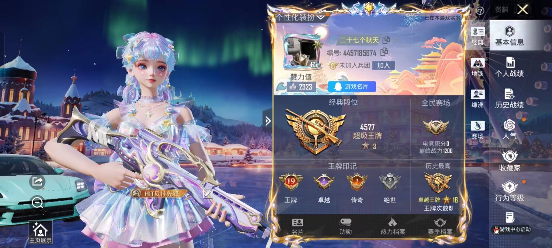 和平精英账号安卓QQ1载具-209套装-310枪皮-【】【商品标题】：安卓 手Q-14粉装-9特效枪-1载具-热力值-1