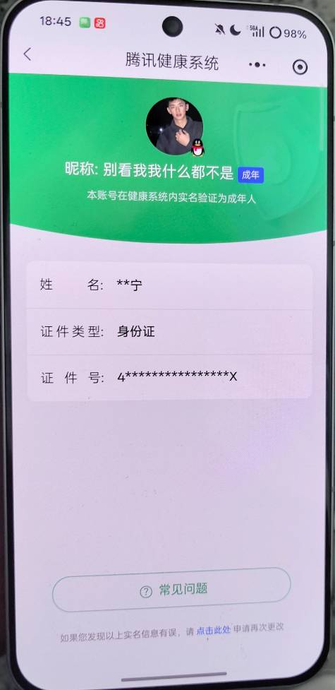HPCMW438526和平精英账号详情图5