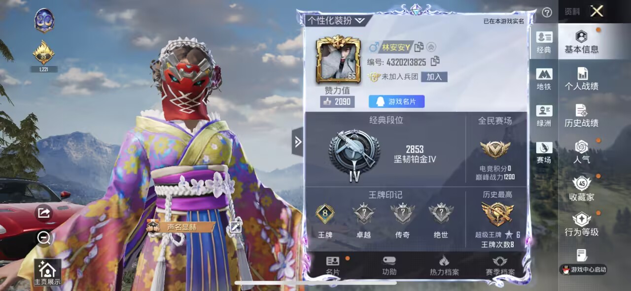 HPCMW438539和平精英账号详情图2