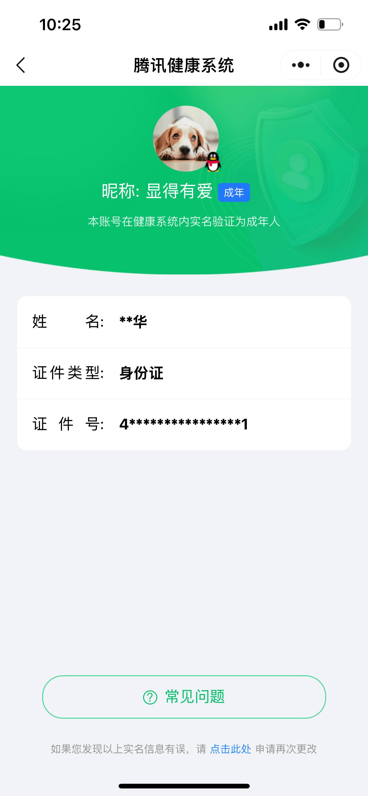 HPCMW438539和平精英账号详情图5