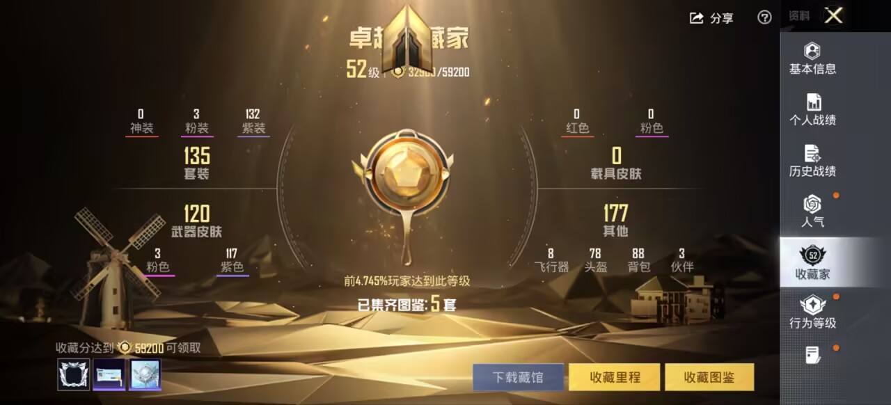 HPCMW438542和平精英账号详情图2