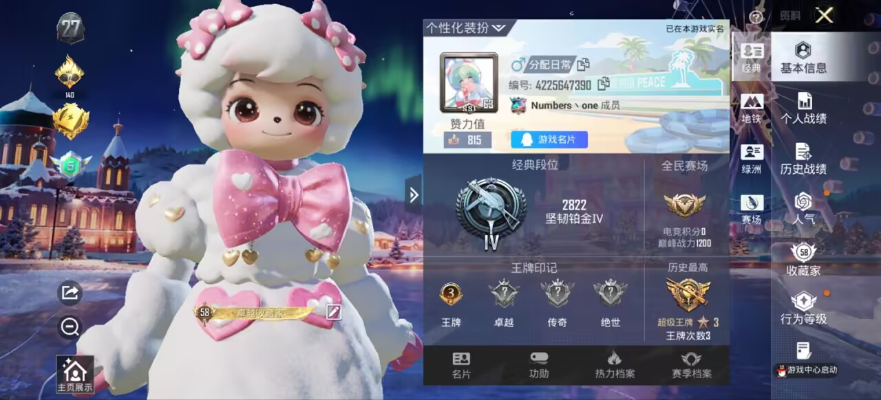 和平精英账号安卓QQ0载具-124套装-148枪皮-【】【商品标题】：安卓 手Q-12粉装-4特效枪-0载具-55801