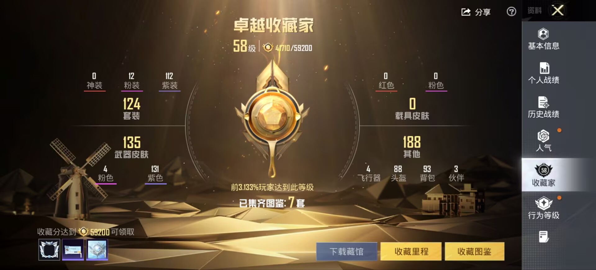 HPCMW438548和平精英账号详情图3