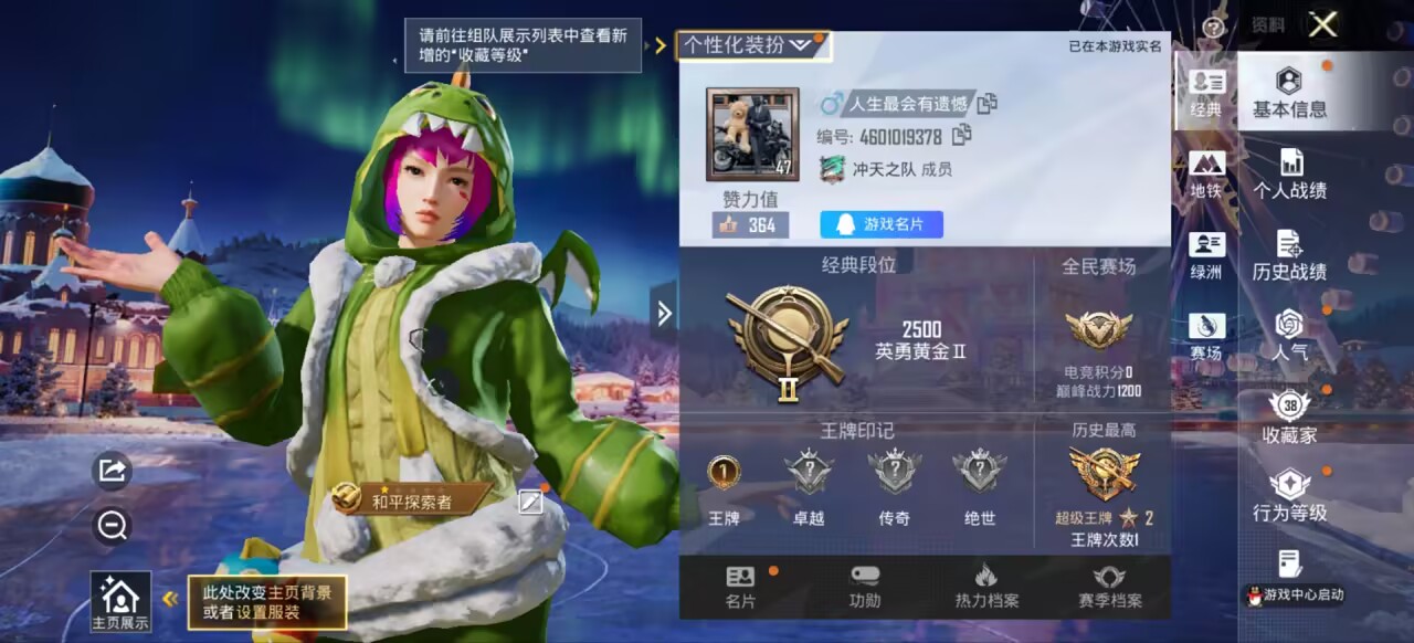 HPCMW439415和平精英账号详情图4