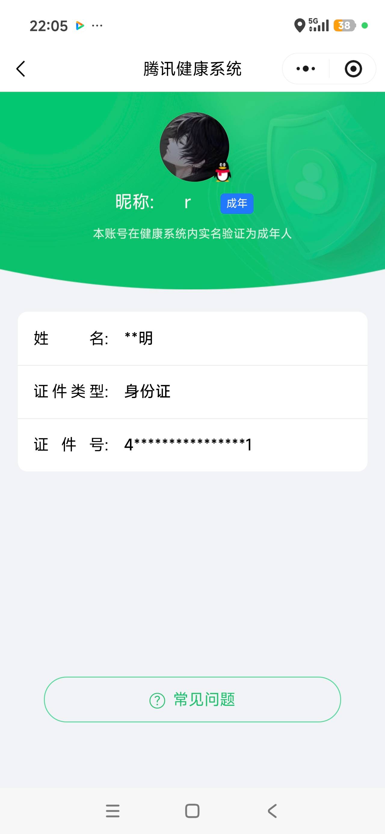 和平精英账号安卓QQ1载具-149套装-158枪皮-【】【商品标题】：安卓 手Q-7粉装-7特效枪-1载具-56873热