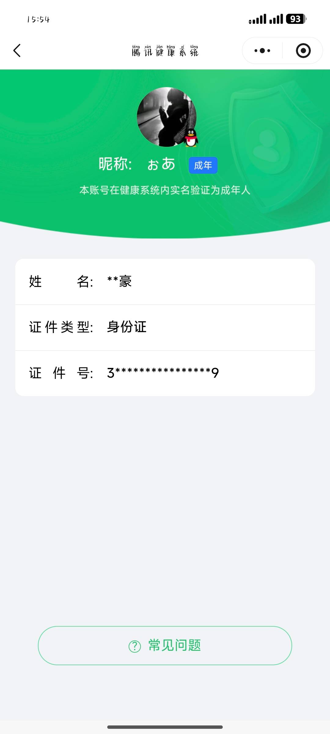 和平精英账号安卓QQ0载具-120套装-150枪皮-【】【商品标题】：安卓 手Q-9粉装-4特效枪-0载具-48999热