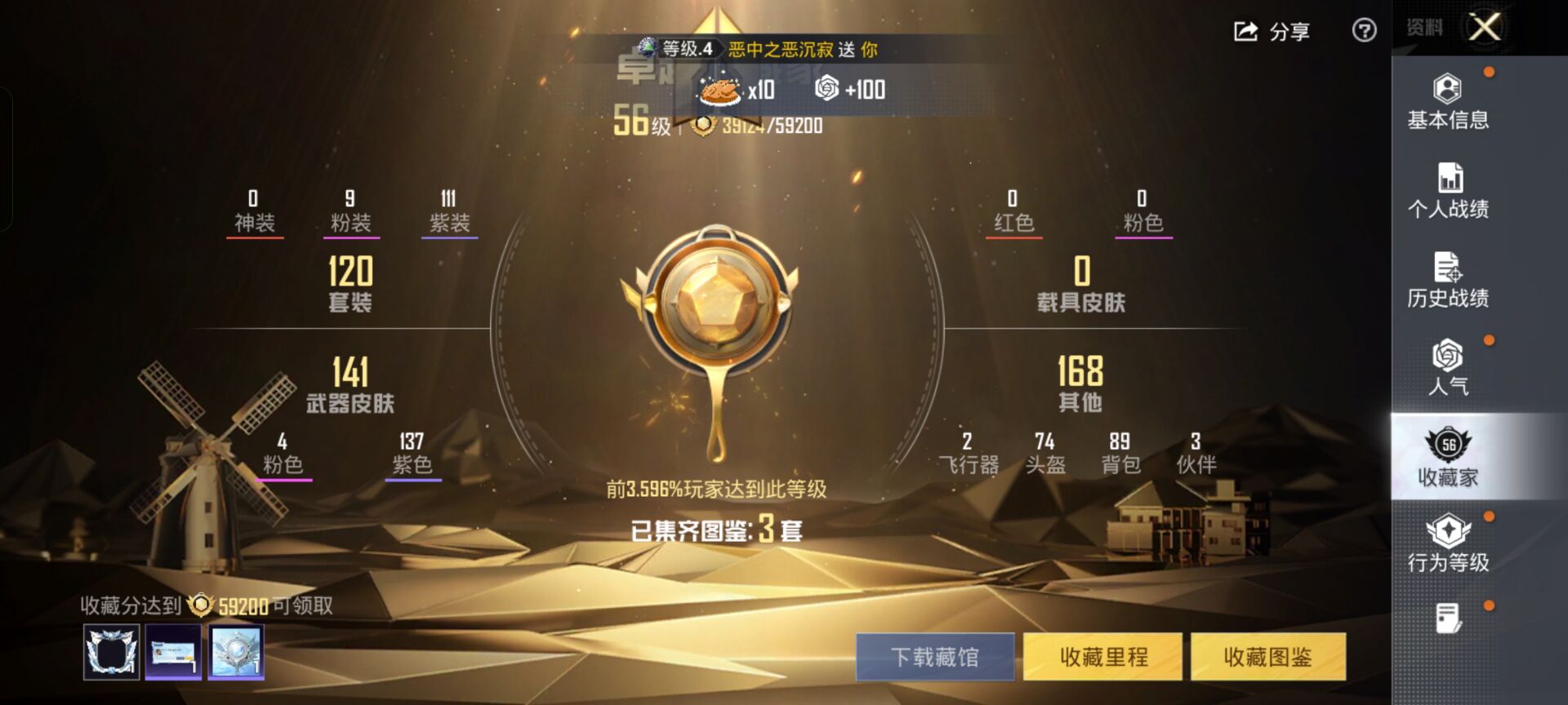 HPCMW439473和平精英账号详情图4