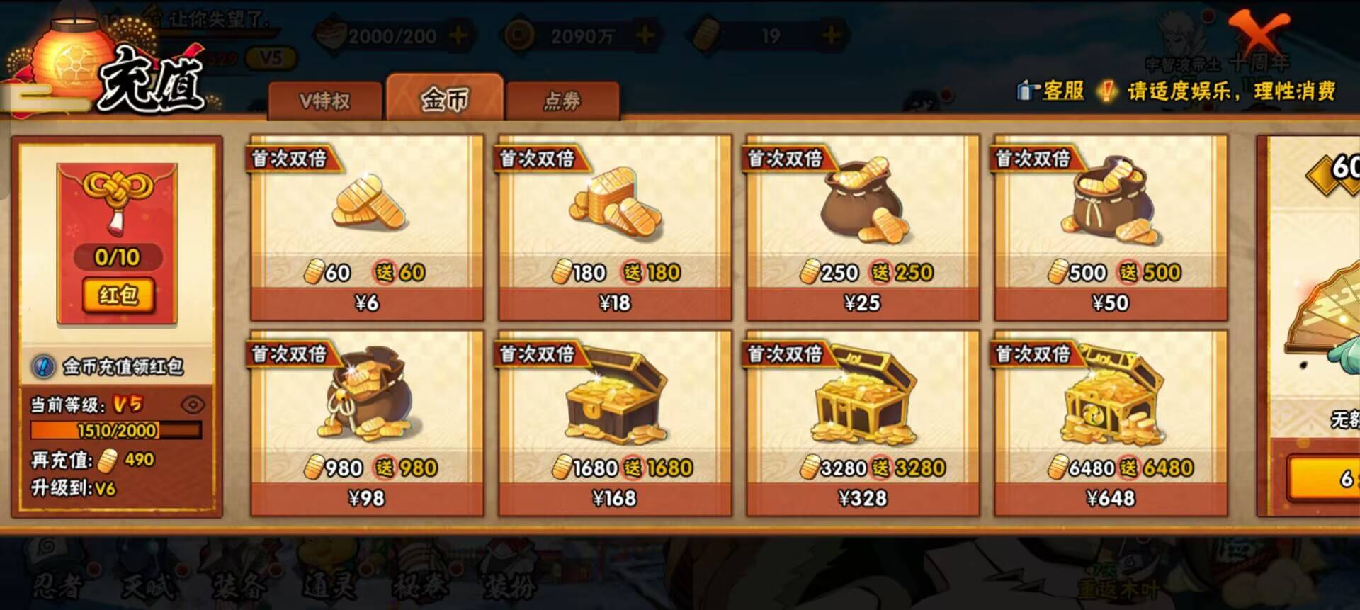 HYCMW44939火影忍者账号详情图4