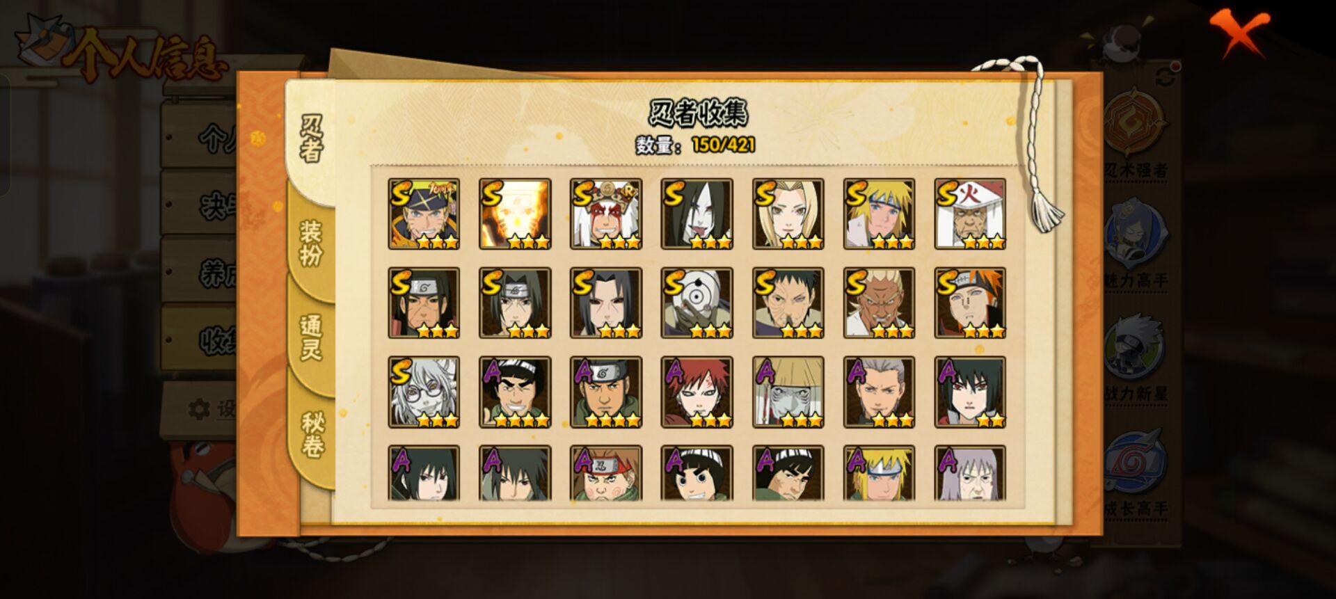 HYCMW44939火影忍者账号详情图5