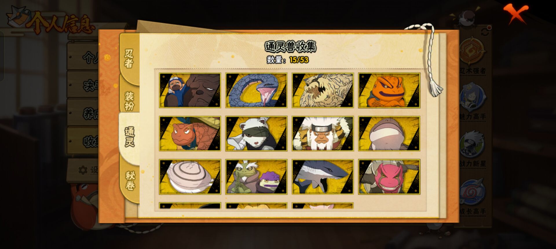 HYCMW44939火影忍者账号详情图8