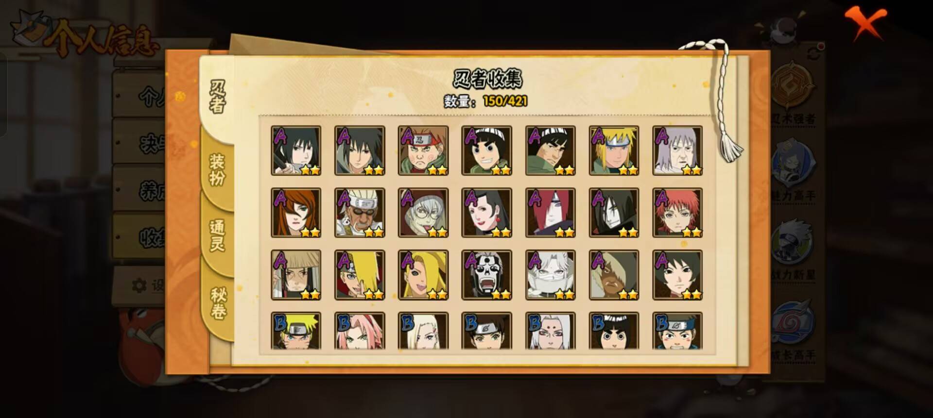 HYCMW44939火影忍者账号详情图9