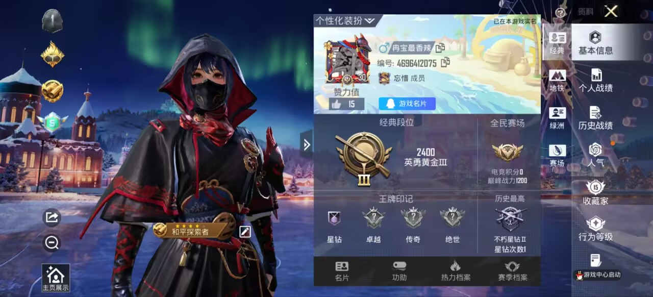 HPCMW439497和平精英账号详情图4