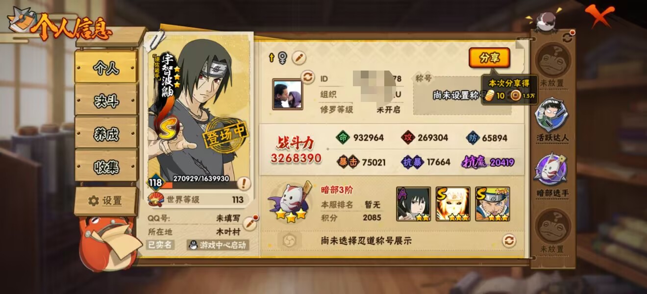 HYCMW44940火影忍者账号详情图7