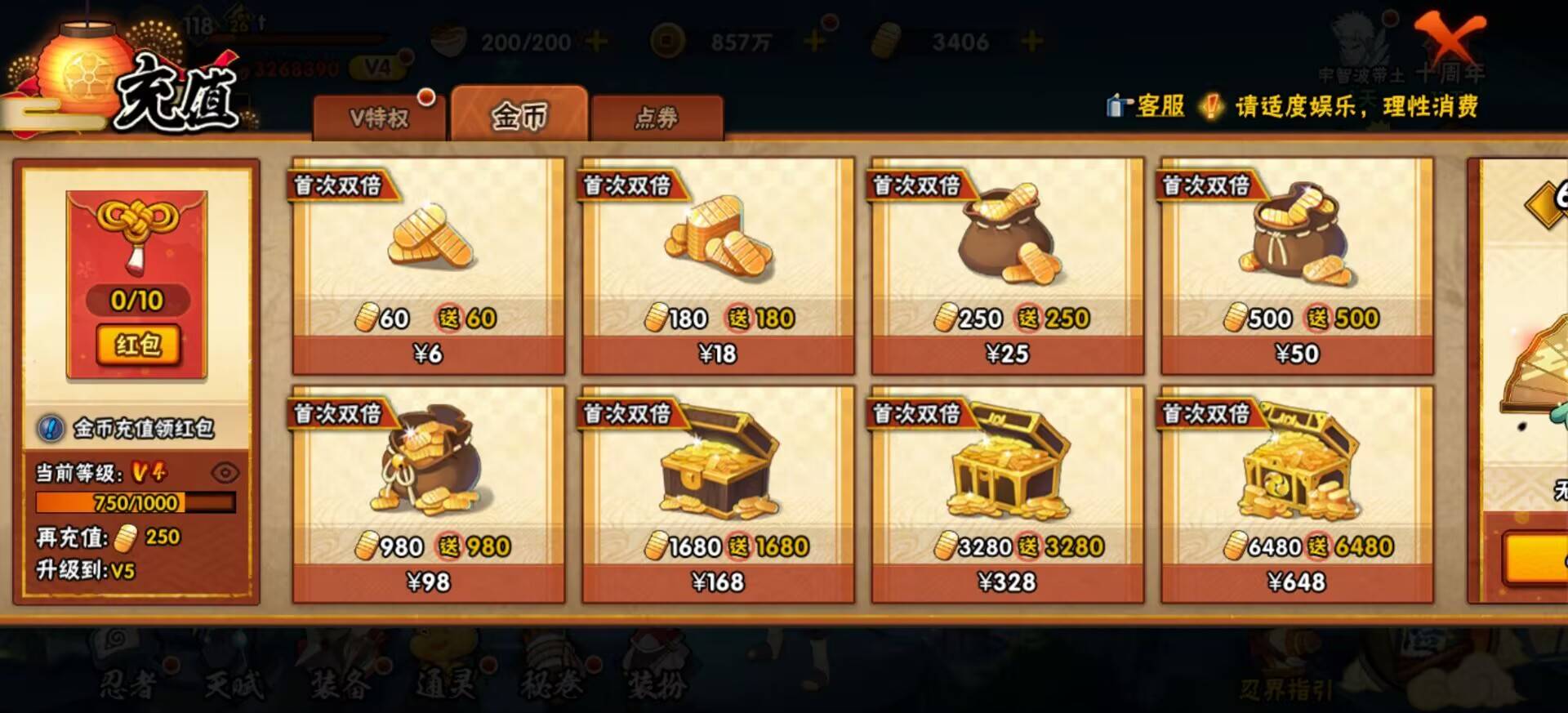 HYCMW44940火影忍者账号详情图8