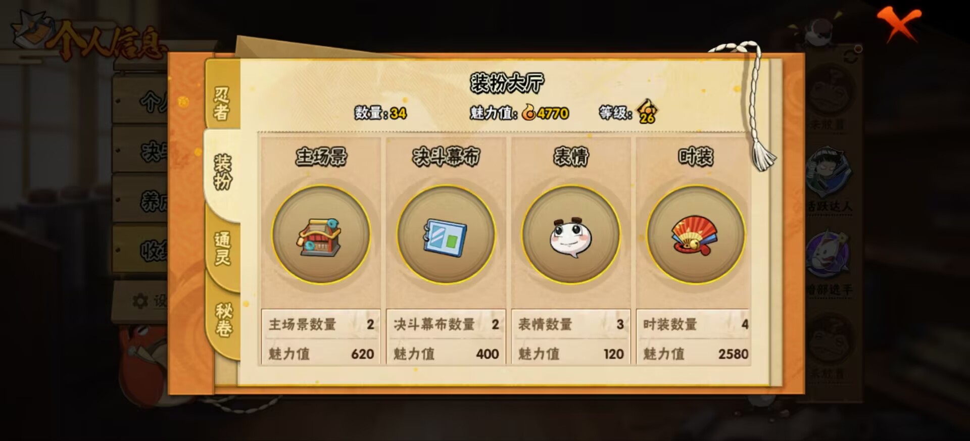 HYCMW44940火影忍者账号详情图3