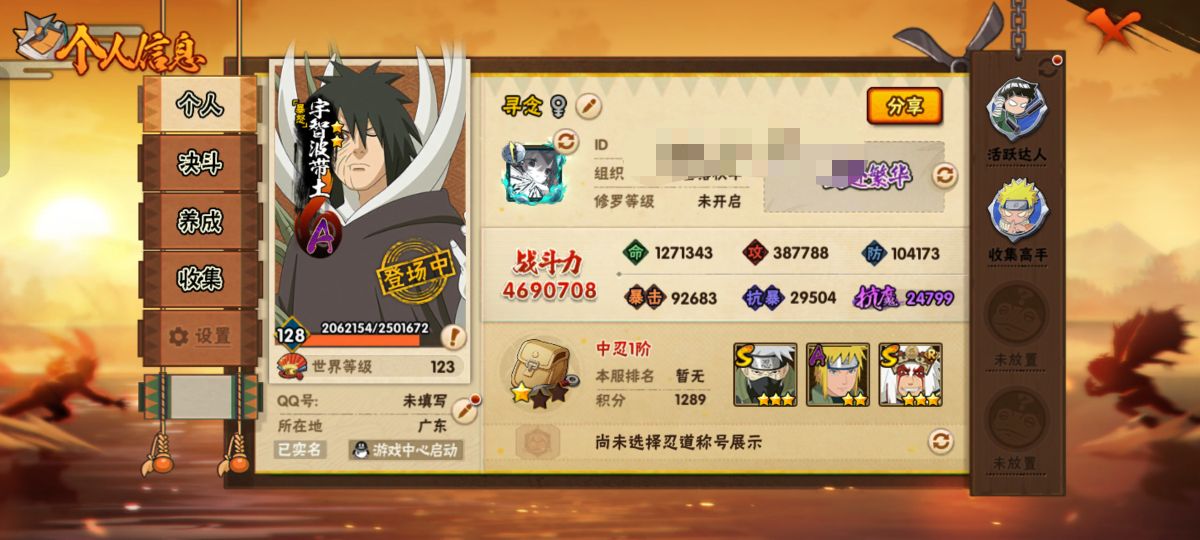 HYCMW44941火影忍者账号详情图8