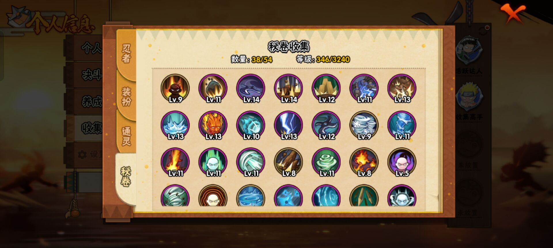 HYCMW44941火影忍者账号详情图6