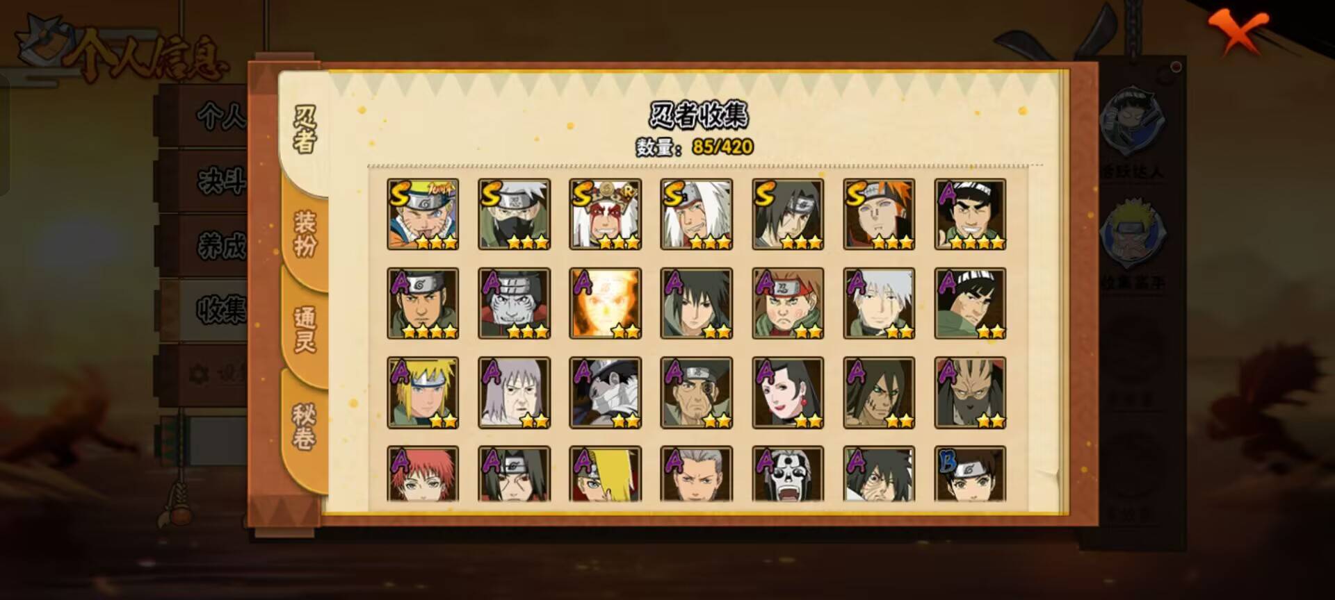 火影忍者账号安卓QQ【】【商品标题】：6S级忍者数-21A级忍者数
【S级忍者】：宇智波鼬「须佐能乎」(3星)，旗木卡卡