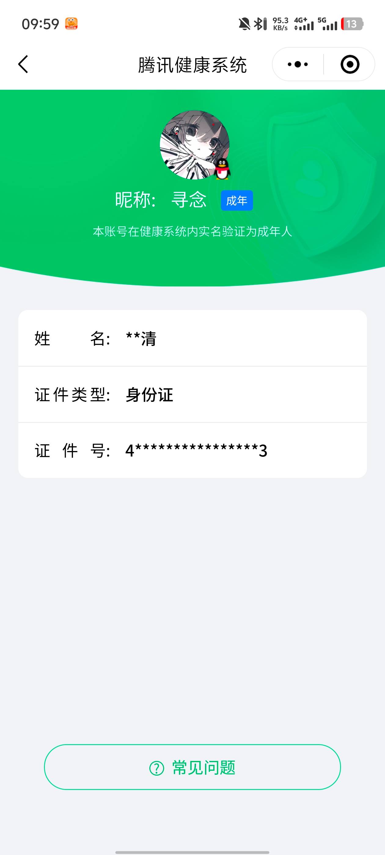 HYCMW44941火影忍者账号详情图9