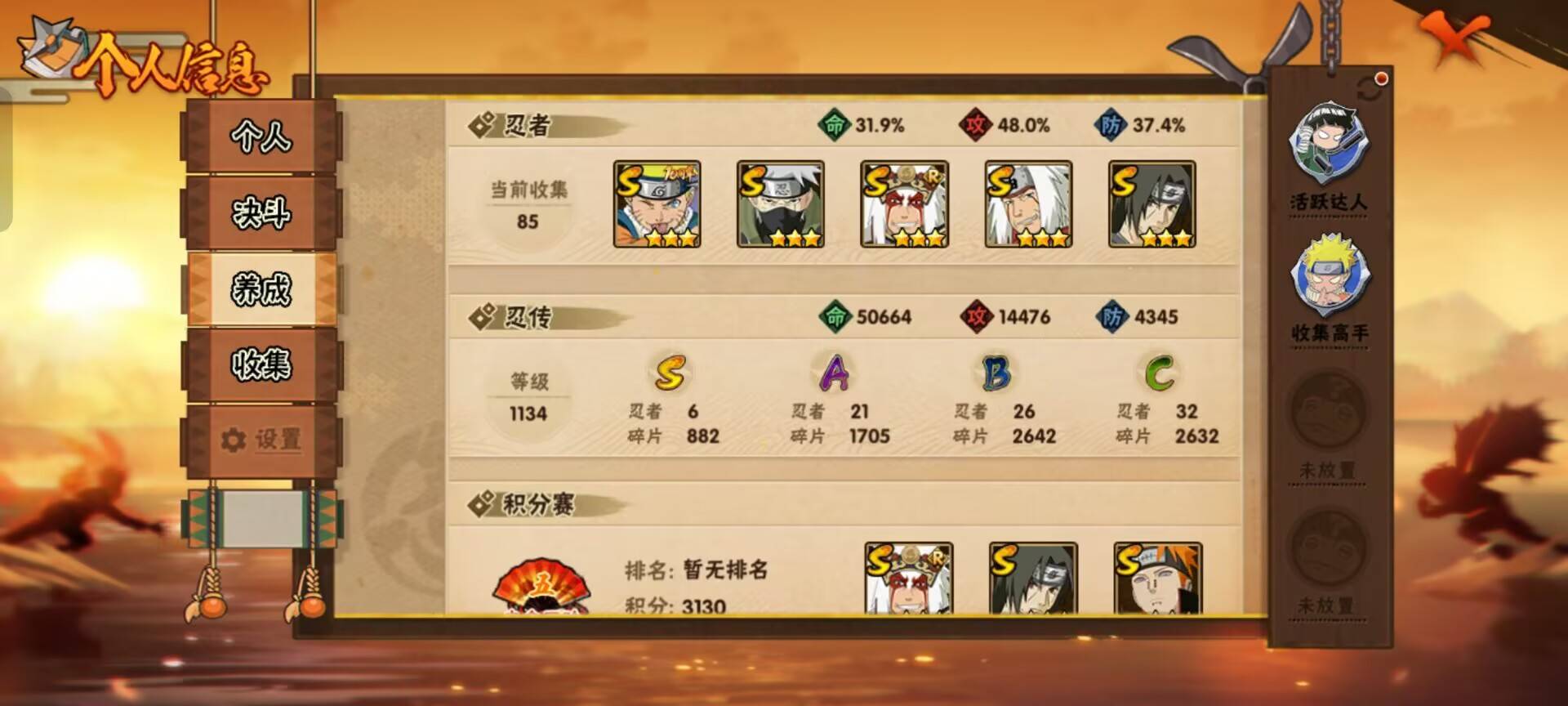 HYCMW44941火影忍者账号详情图2