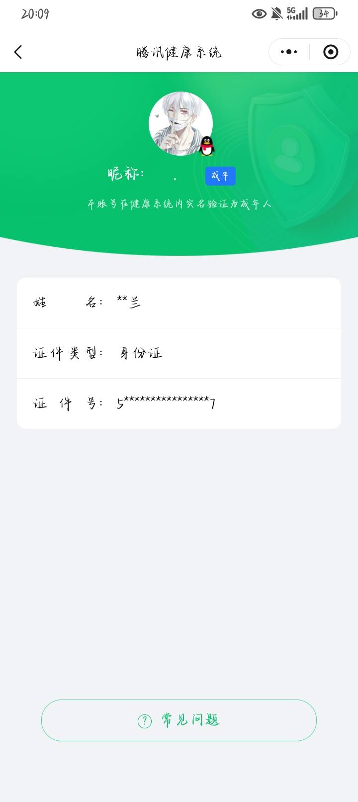 和平精英账号安卓QQ0载具-111套装-116枪皮-【】【商品标题】：安卓 手Q-3粉装-2特效枪-0载具-35250热