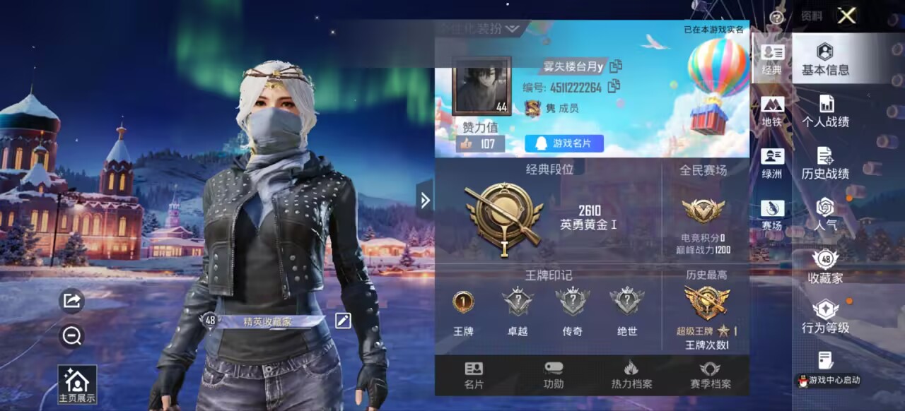 HPCMW439508和平精英账号详情图2