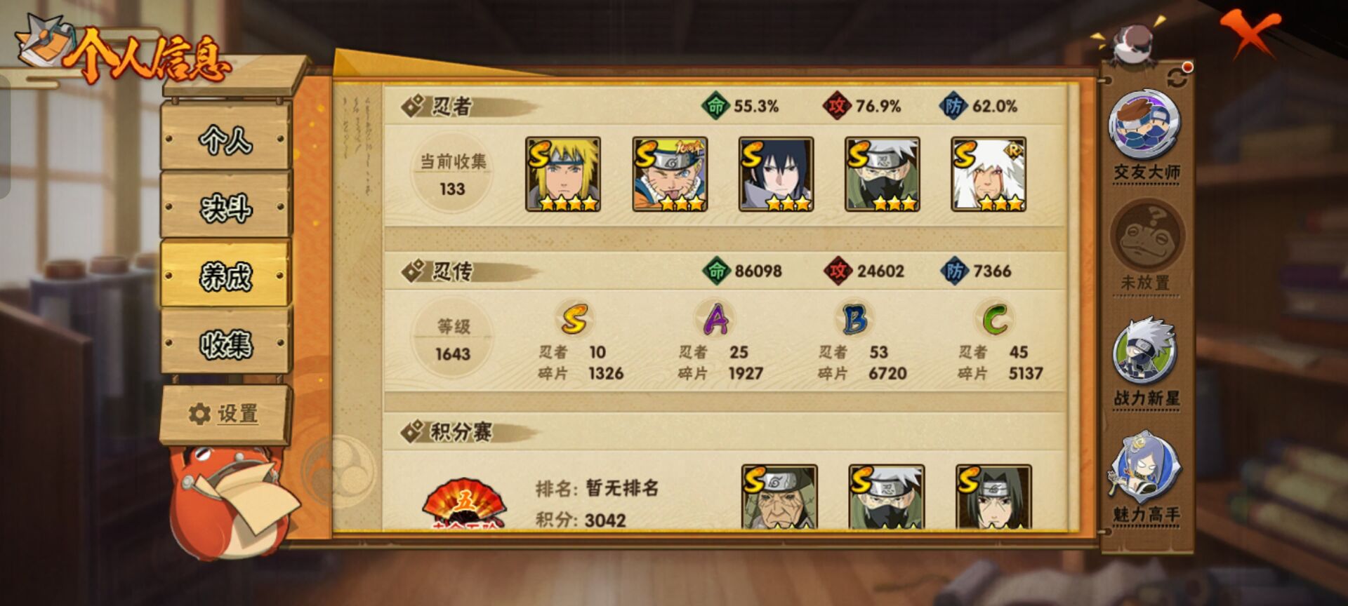 HYCMW44944火影忍者账号详情图7