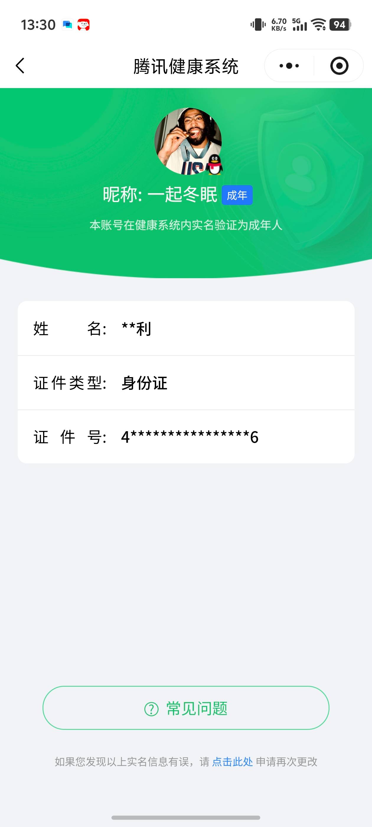 HYCMW44944火影忍者账号详情图10